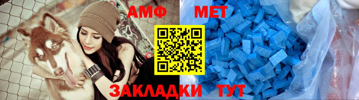 Amphetamine VHQ Волжский