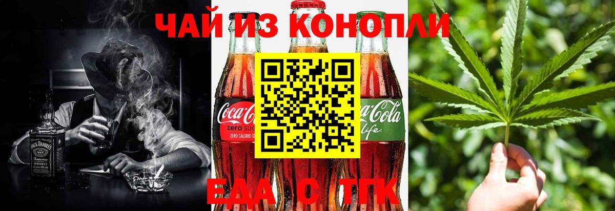 Canna-Cookies конопля  Вход с VPN  Волжский 