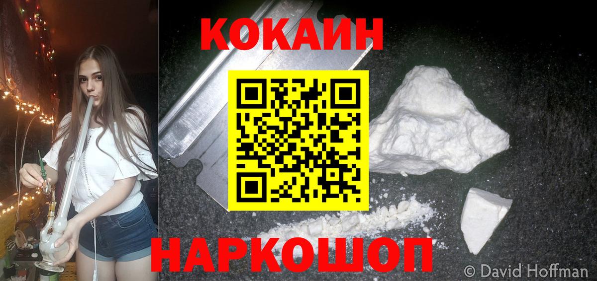 КОКАИН VHQ Волжский