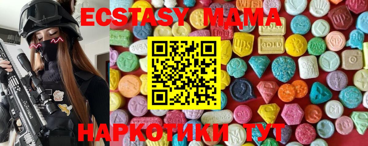 Экстази  Вход с VPN  купить наркоту  Волжский  Ecstasy 280 MDMA  Экстази 300 mg 