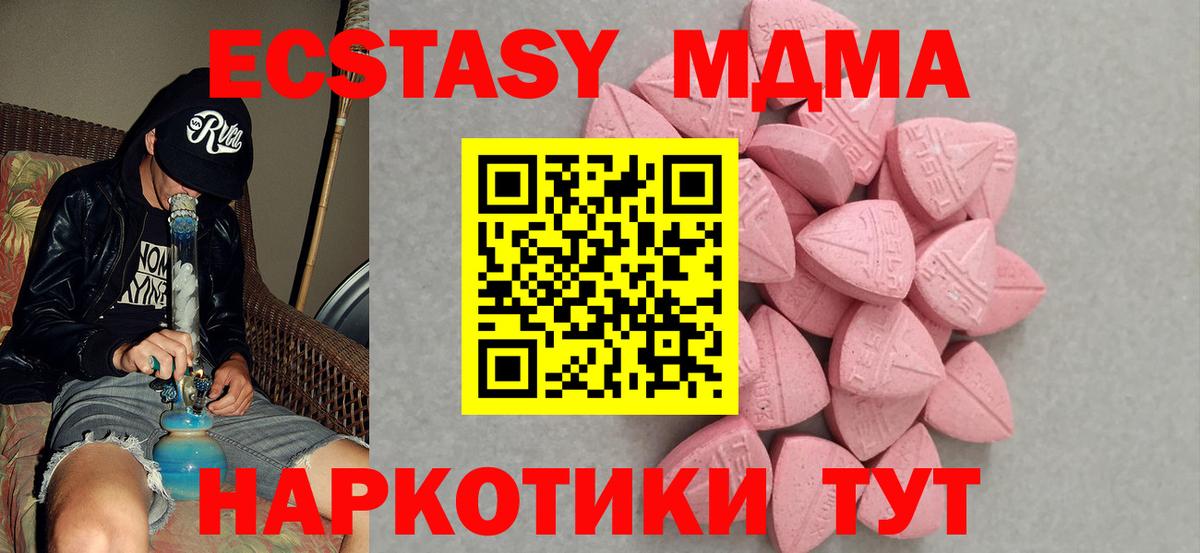 Ecstasy mix Волжский