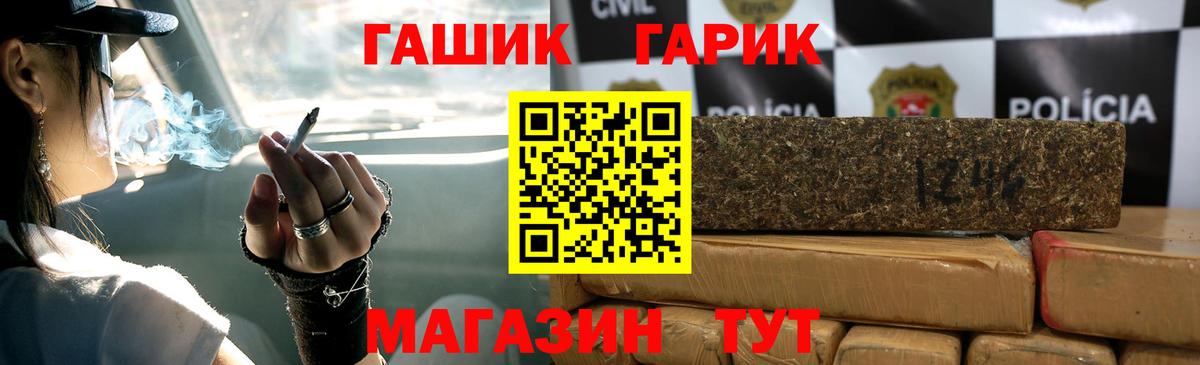 Волжский  ГАШИШ убойный  Гашиш VHQ  Вход с VPN 