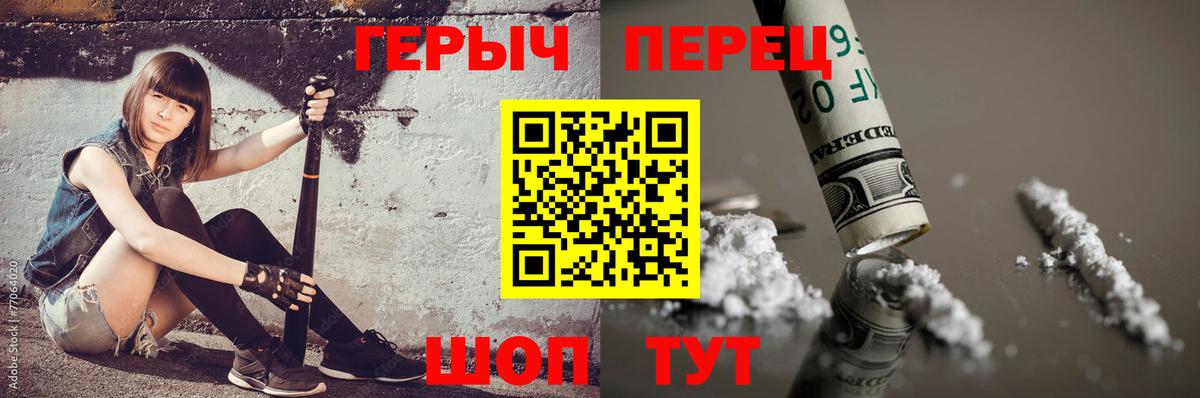 Волжский  Героин Афган  Героин  Вход с VPN 