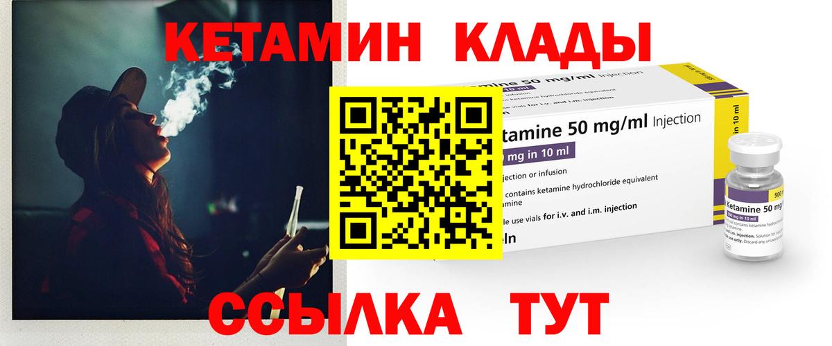 Волжский  Кетамин VHQ  kraken как зайти  Кетамин VHQ  Вход с VPN 