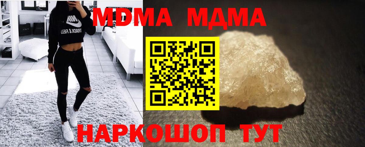 МДМА молли  Вход с VPN  Волжский 