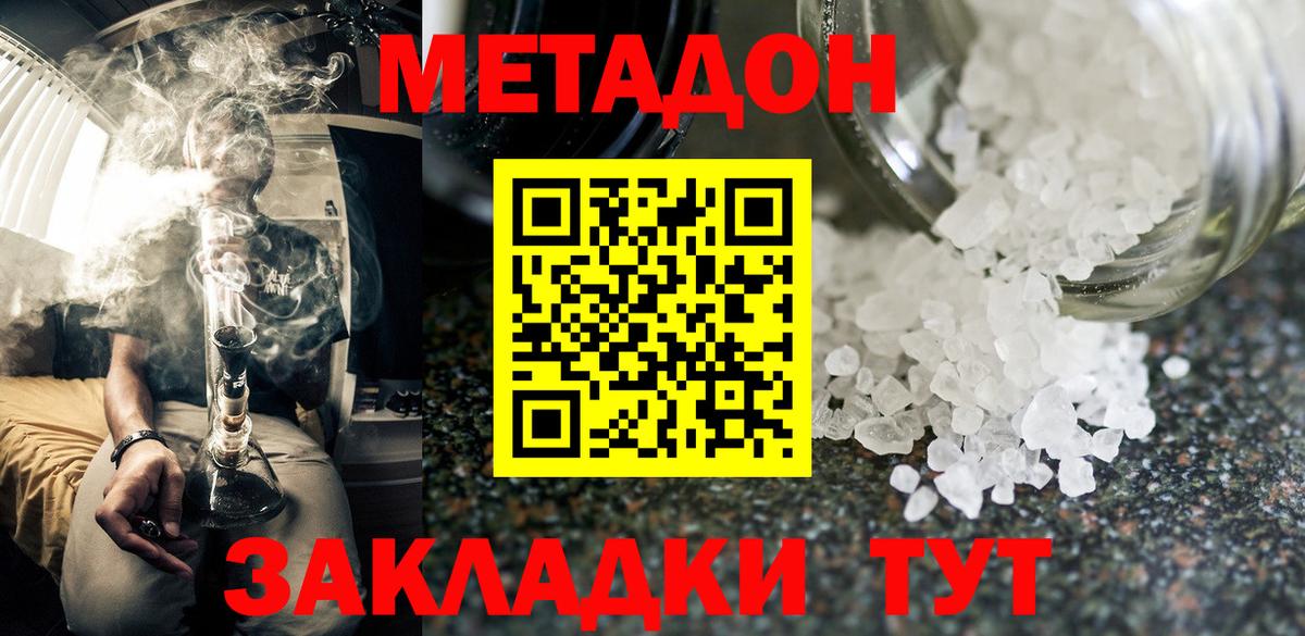 маркетплейс Telegram  МЕТАДОН VHQ  Вход с VPN  Волжский 