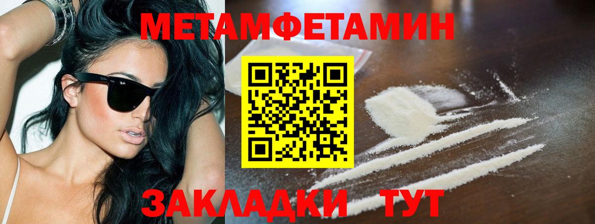 Волжский  Метамфетамин Декстрометамфетамин 99.9%  Вход с VPN 
