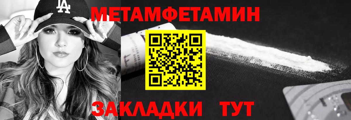Метамфетамин Декстрометамфетамин 99.9% Волжский