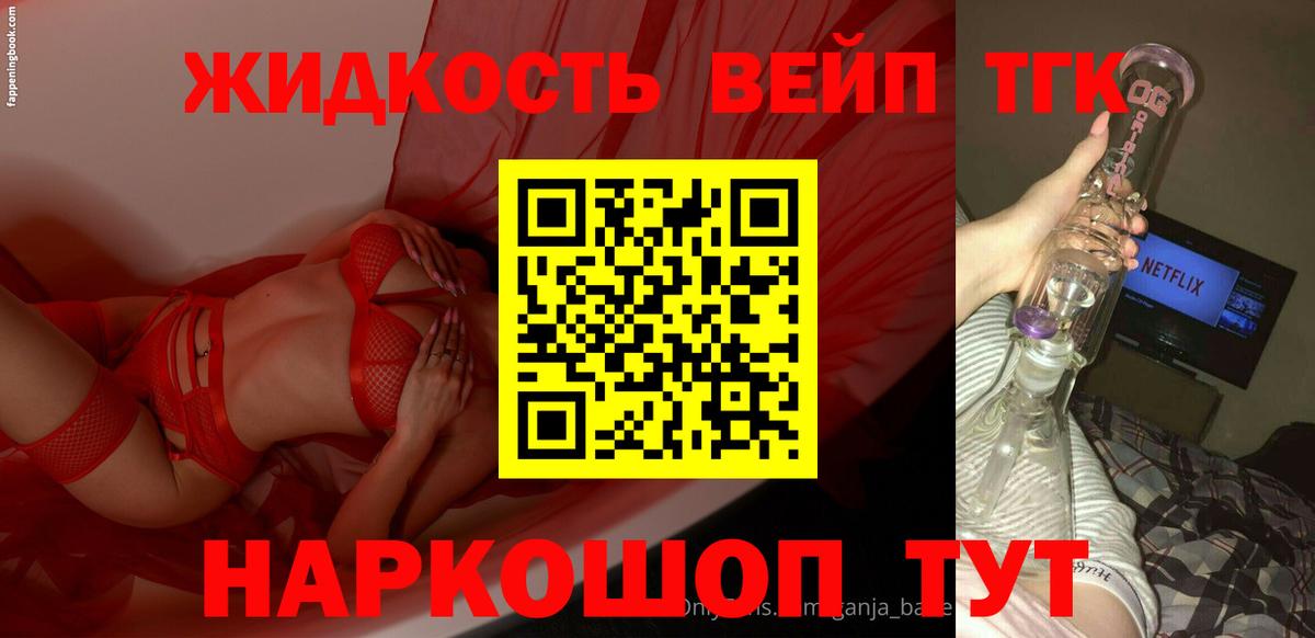 omg ссылки  ТГК THC oil  Дистиллят ТГК гашишное масло  Вход с VPN  Волжский 