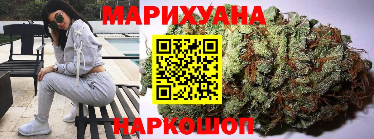 Марихуана Ganja Волжский